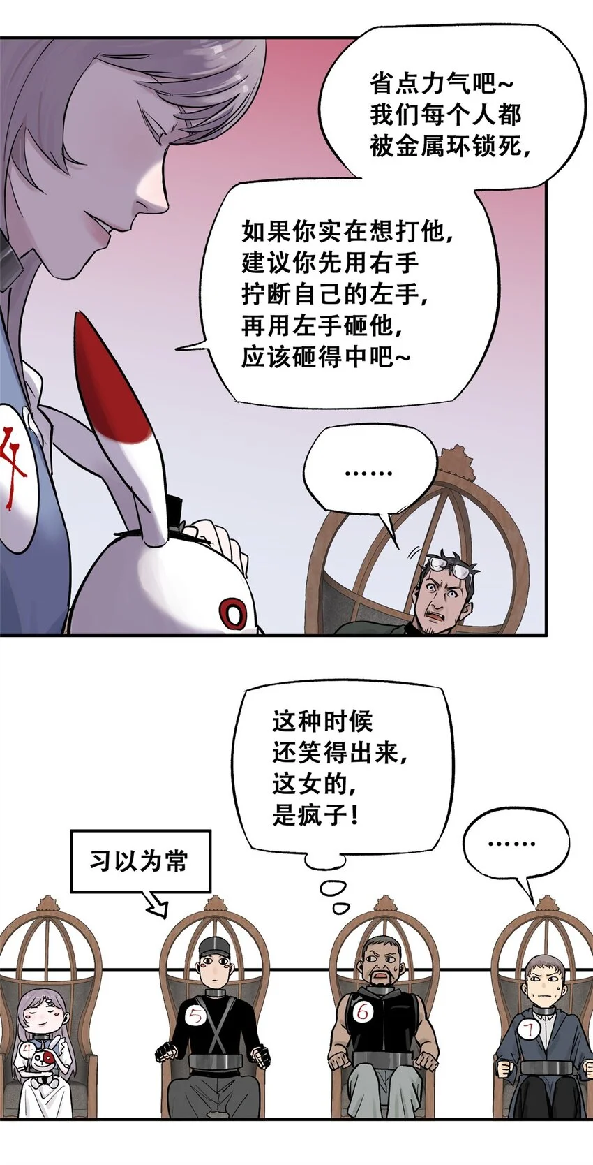 71 抢答环节5