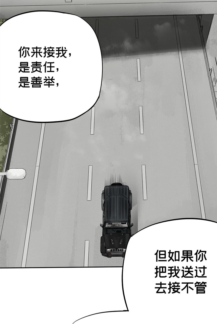 08 不会抛弃你的26