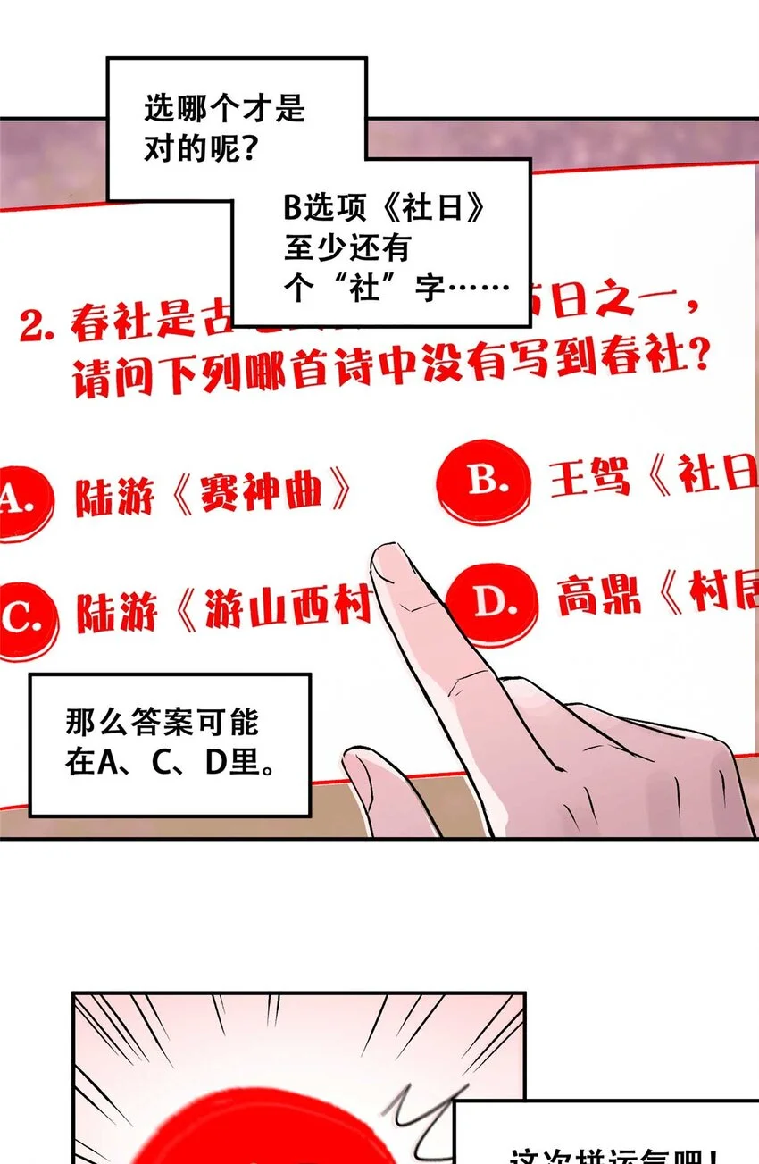 72 必答环节（1）47