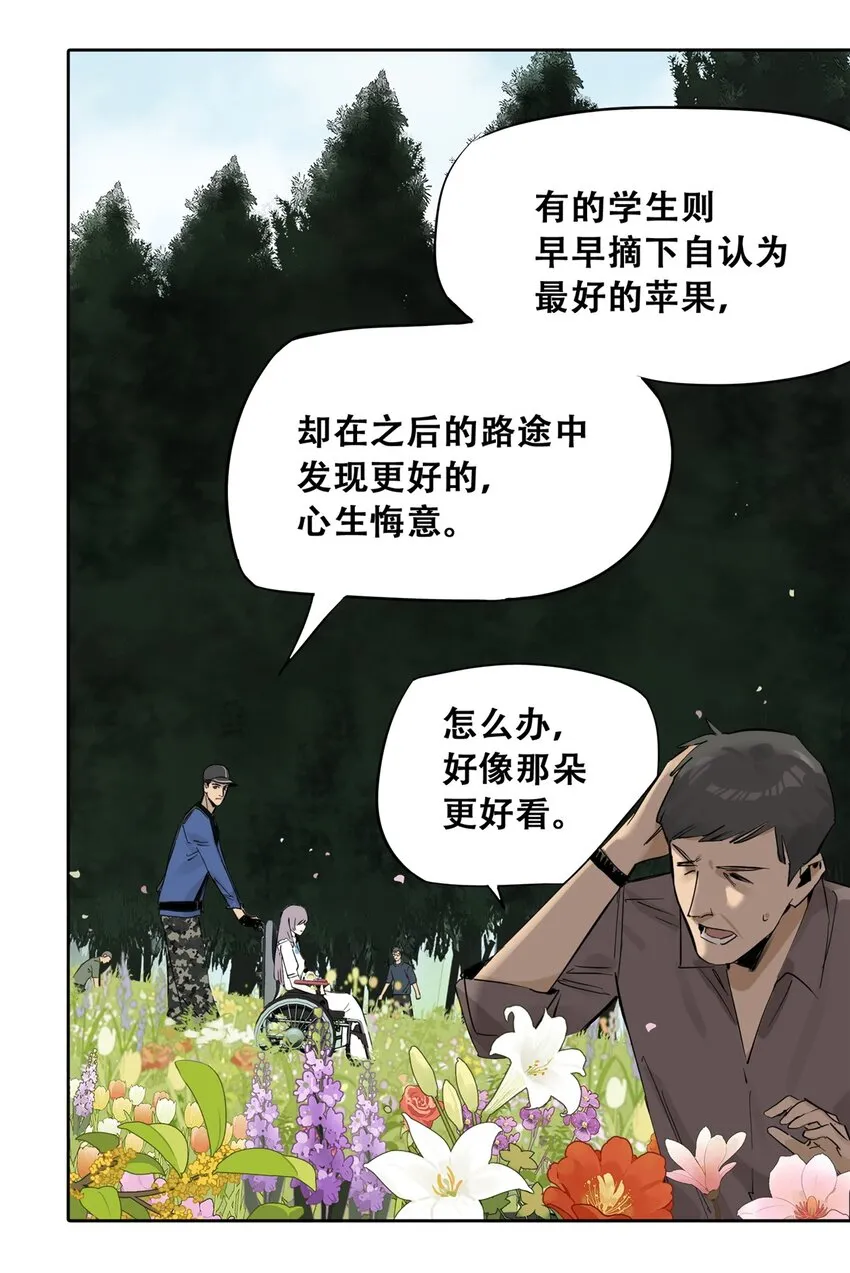 51 致命花海20
