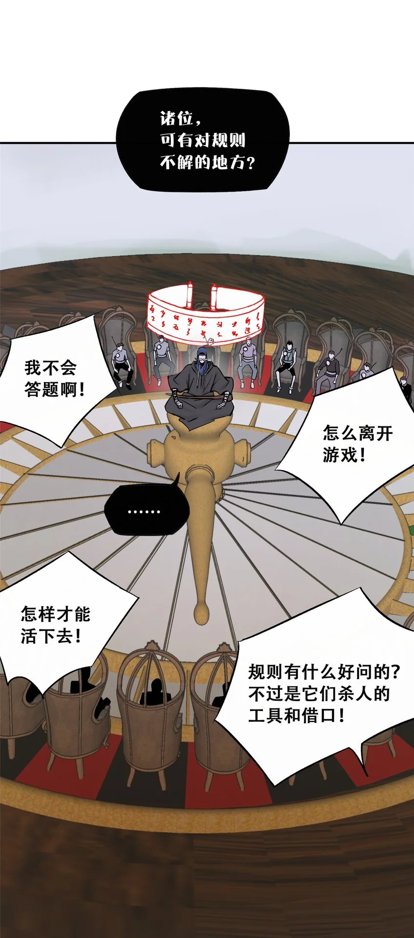 71 抢答环节17