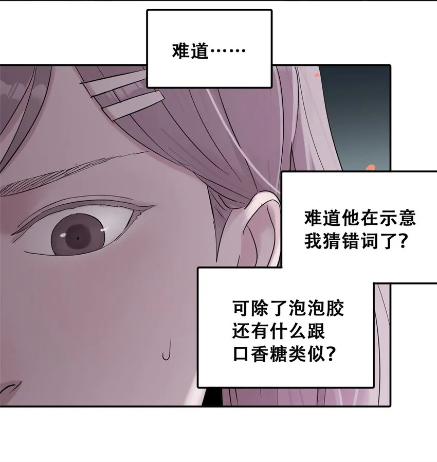 53 谁是卧底（下）28