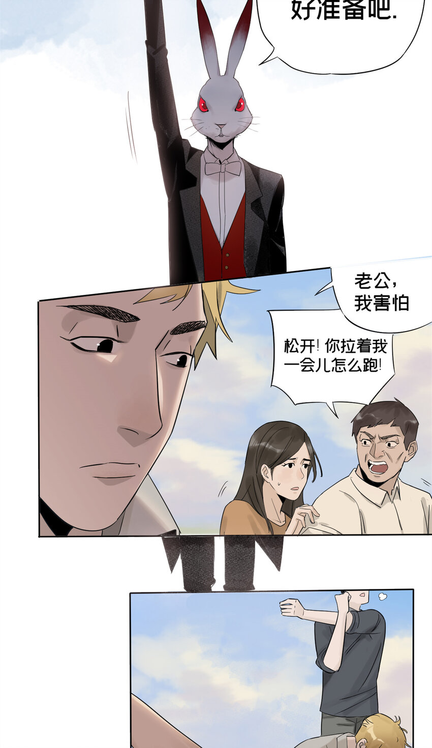 02 兔头监察官32