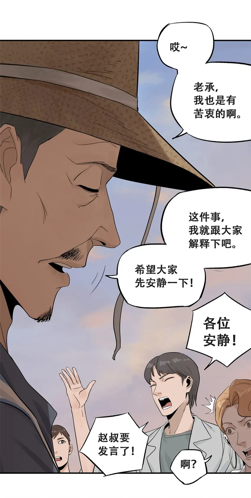 59 恶人难缠25