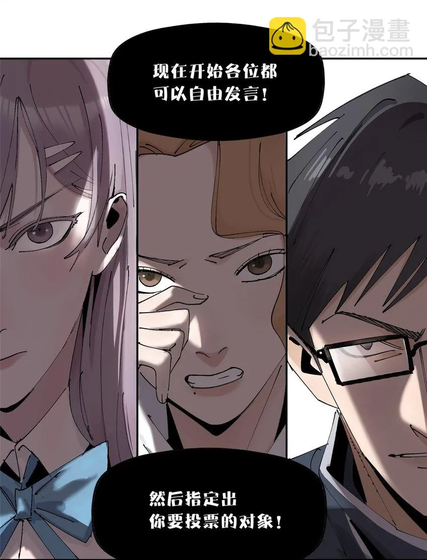 53 谁是卧底（下）49