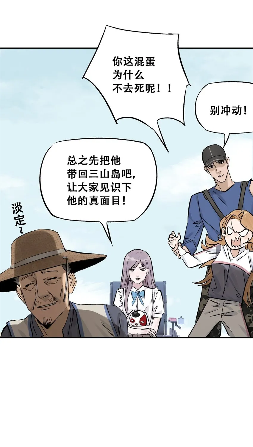 59 恶人难缠15