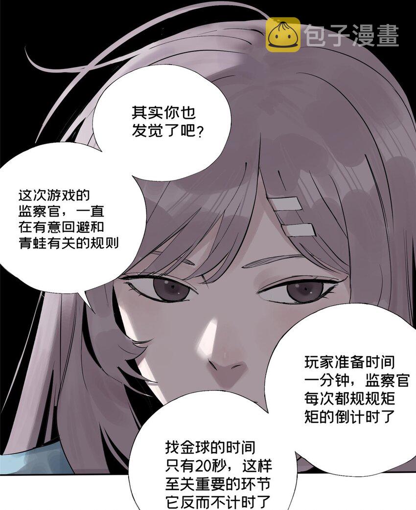 25 害人送命39