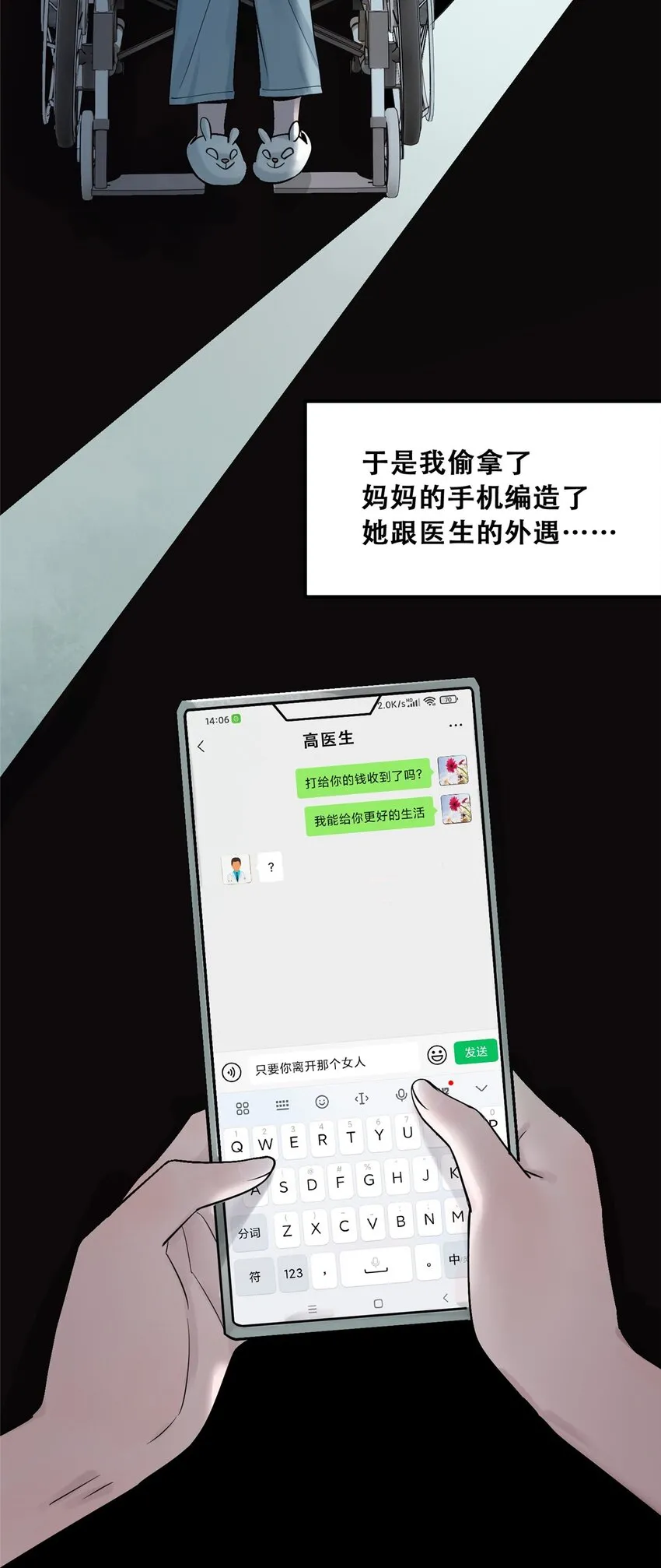 56 我做过的坏事3
