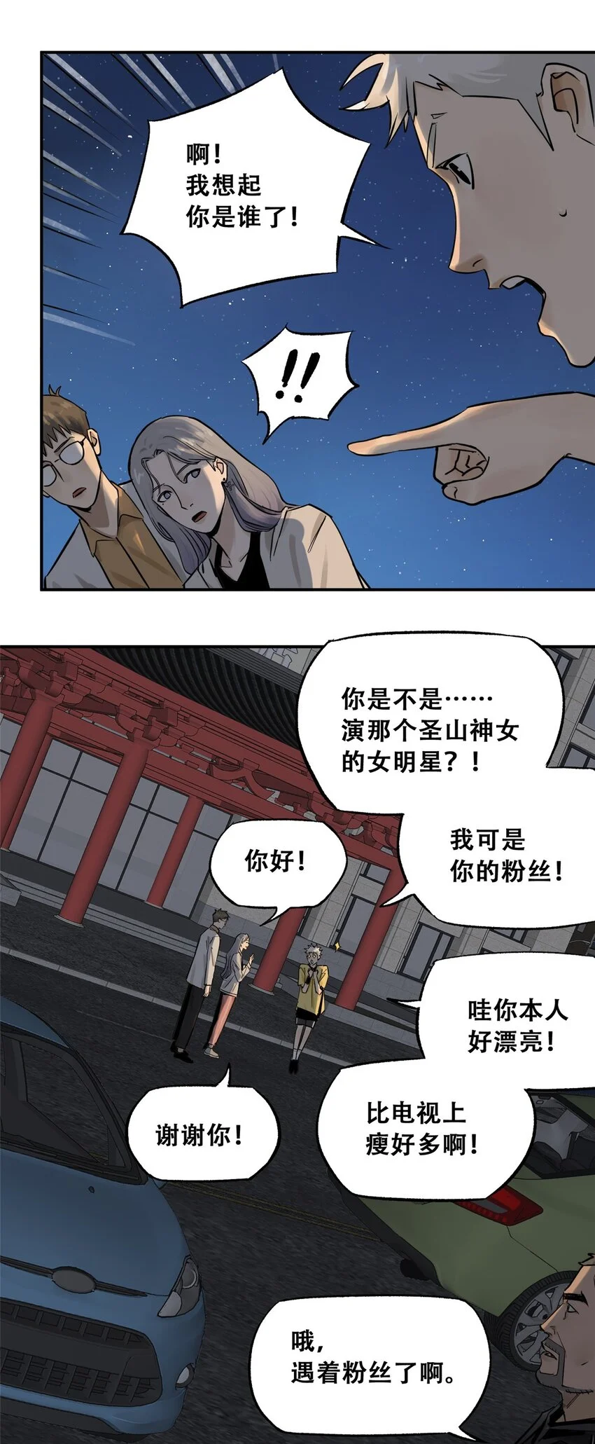 70 开启新游戏14