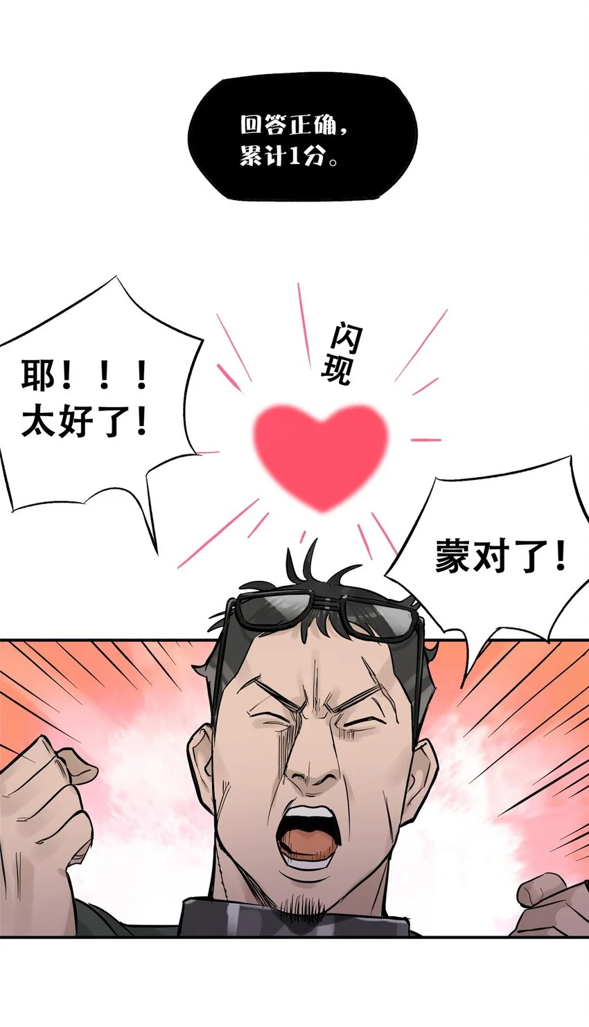 71 抢答环节55