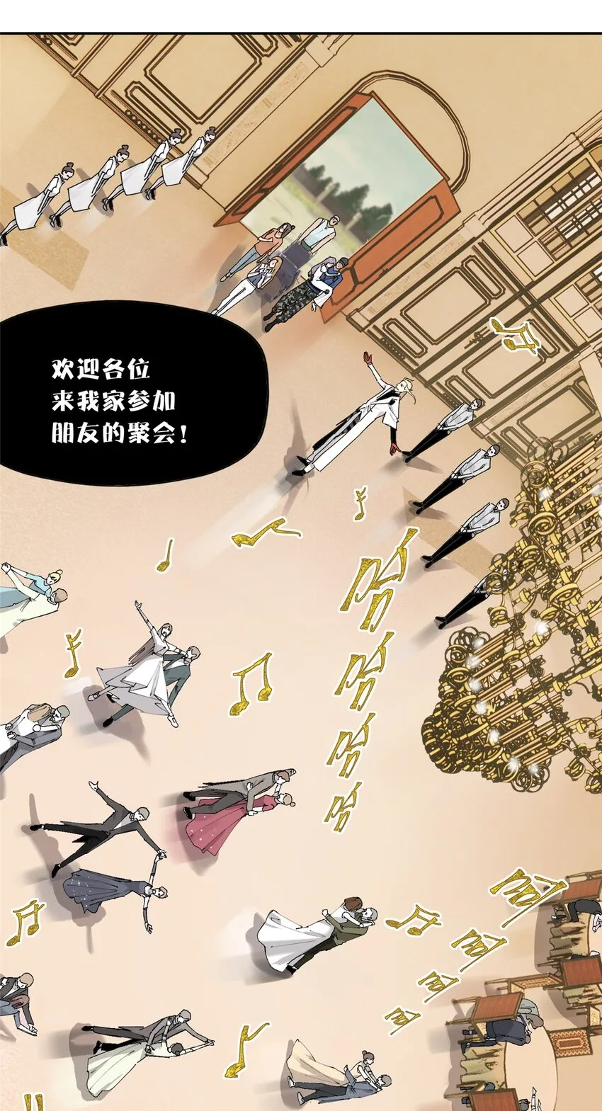 54 朋友的宴会4