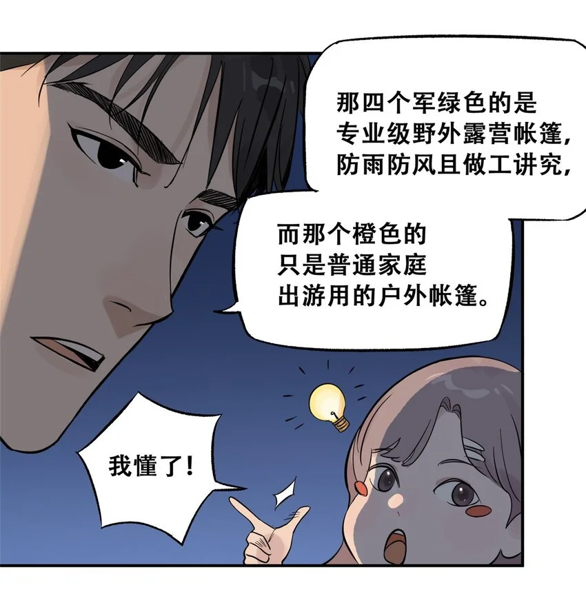 70 开启新游戏30