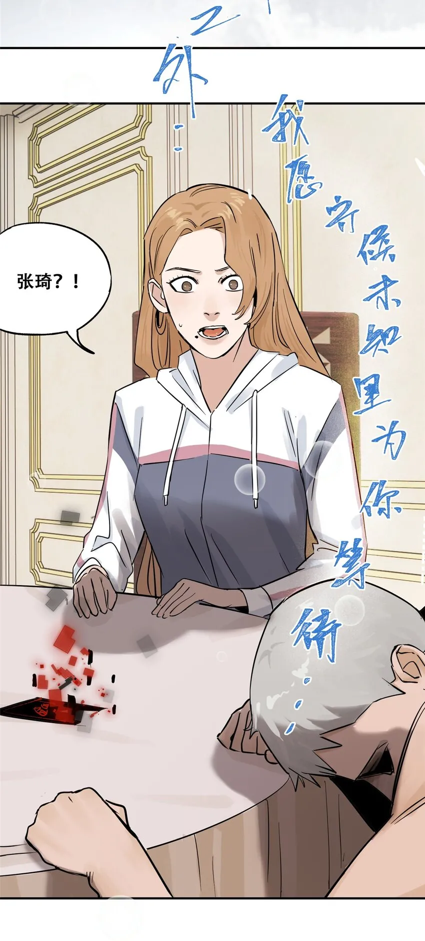 57 因祸得福54