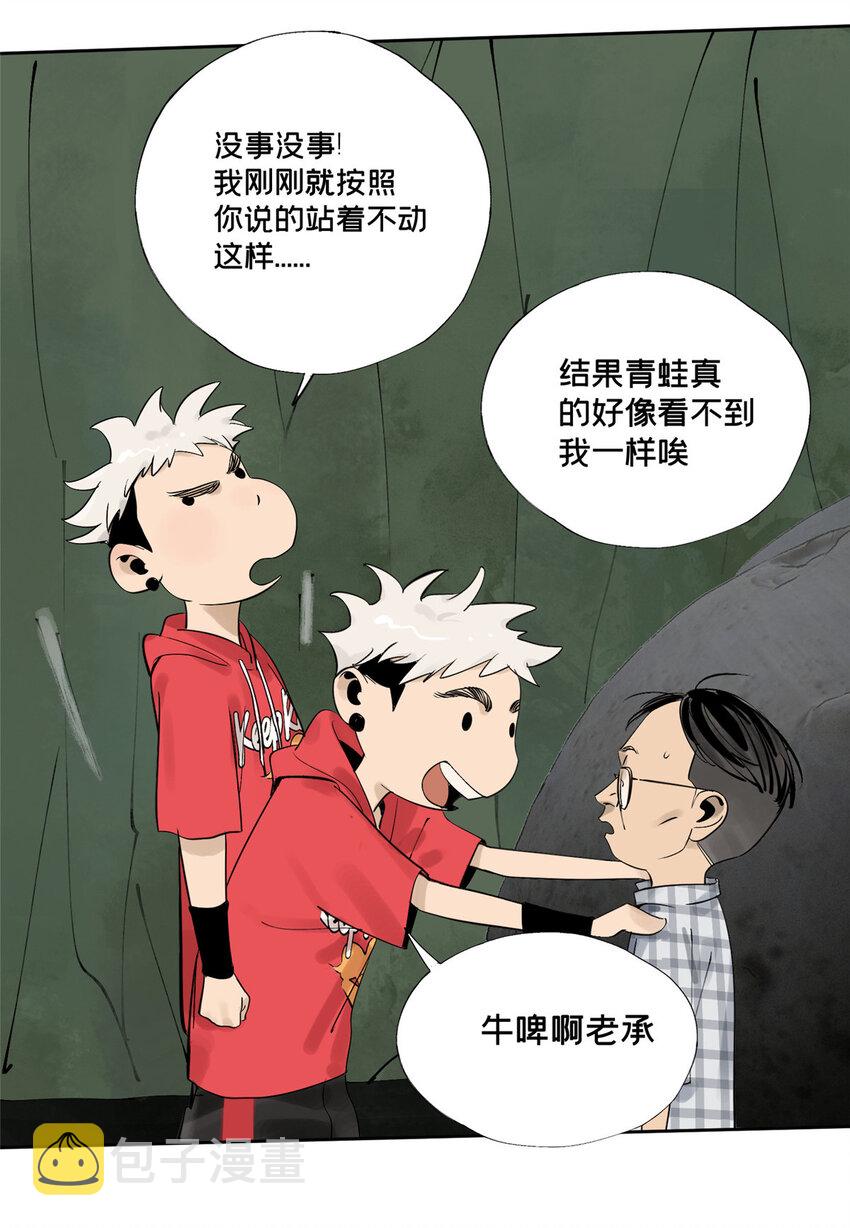 21 沈墨的办法11