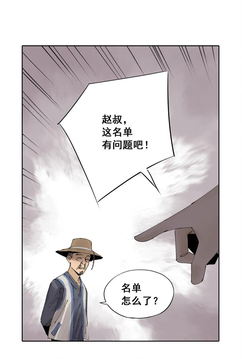 50 “世外桃源”三山岛60