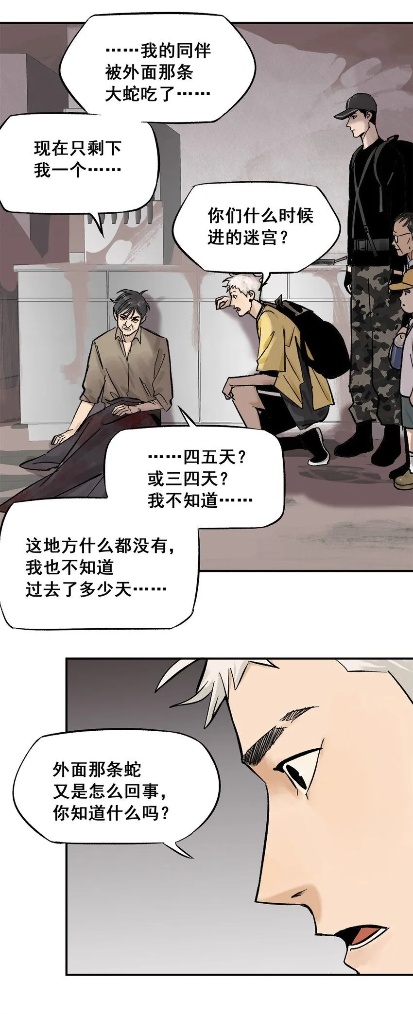65 贪吃蛇迷宫21