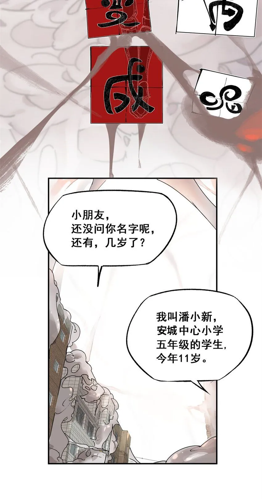 64 迷宫是活的5