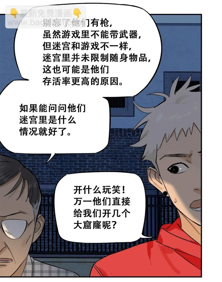 61 又是迷雾41