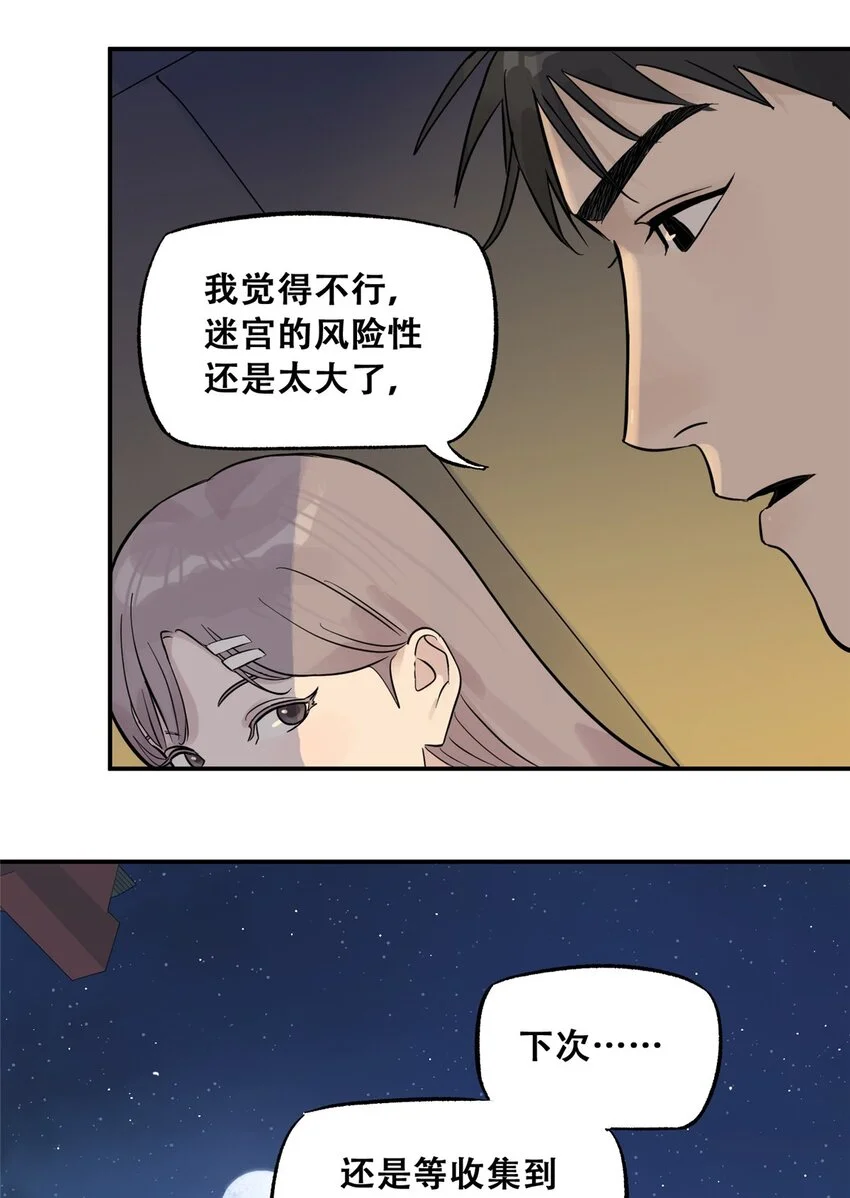 70 开启新游戏46