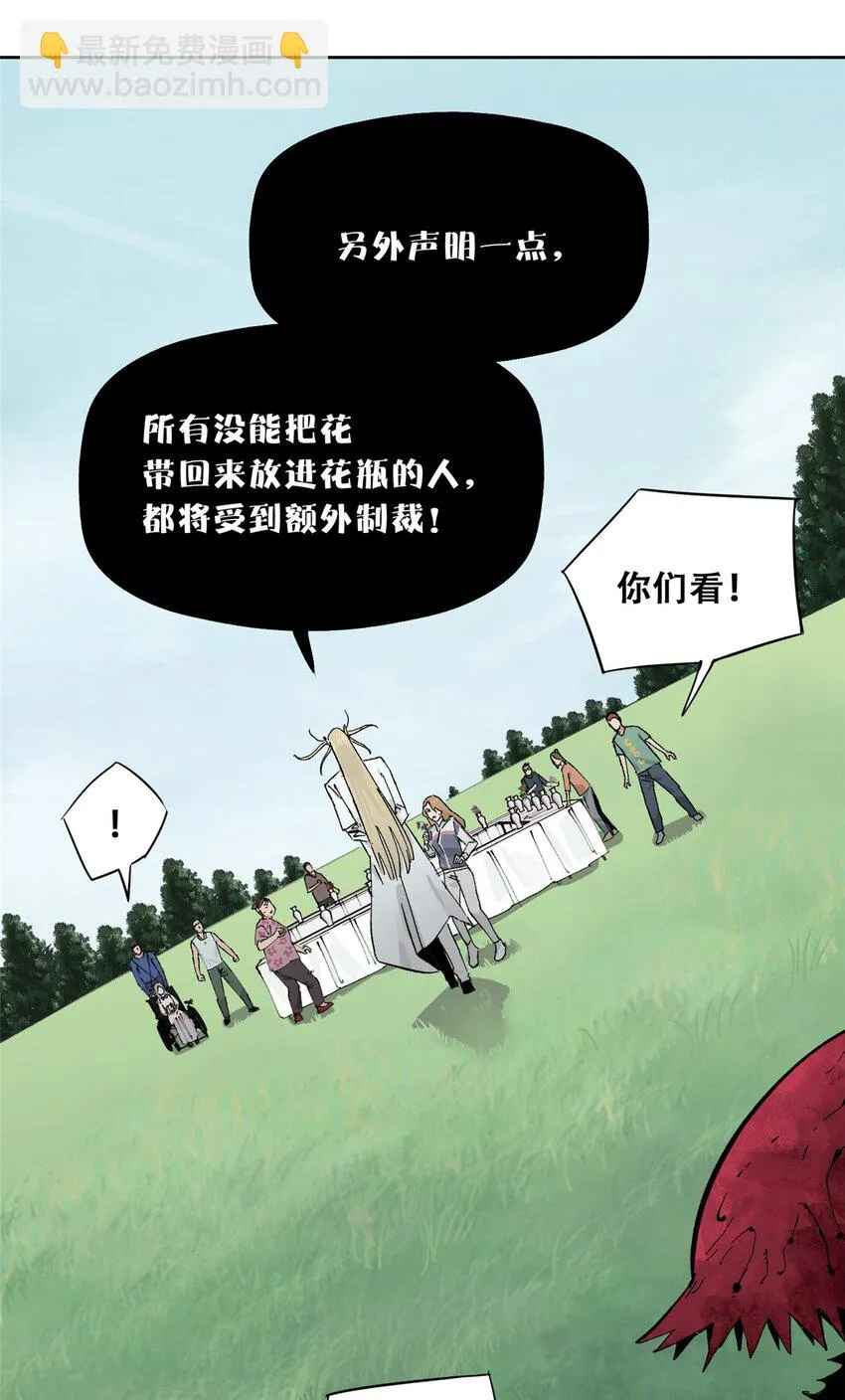 51 致命花海66