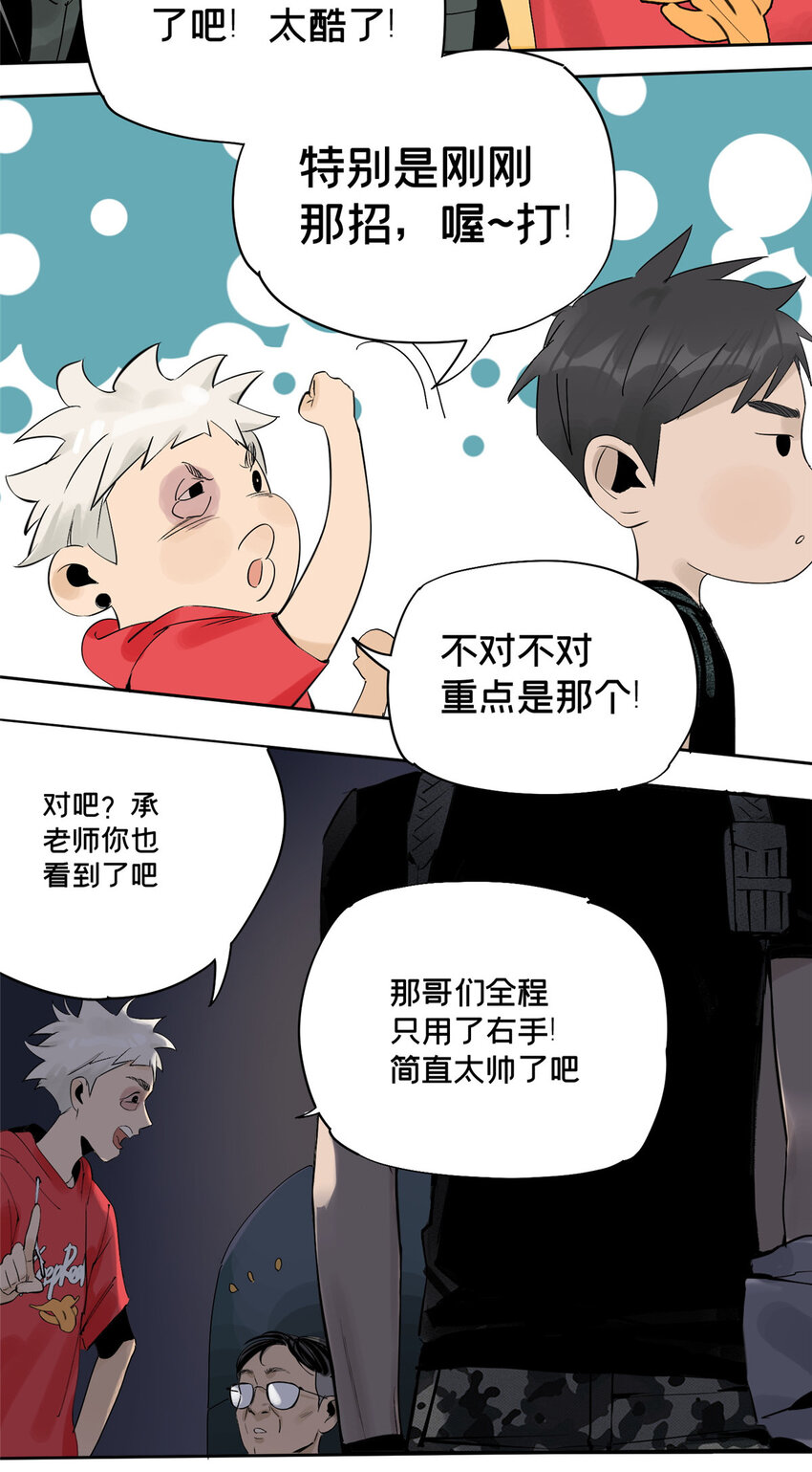 14 善与恶的边缘22
