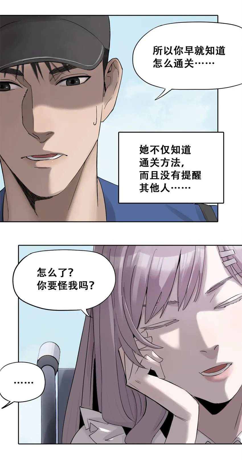 51 致命花海53
