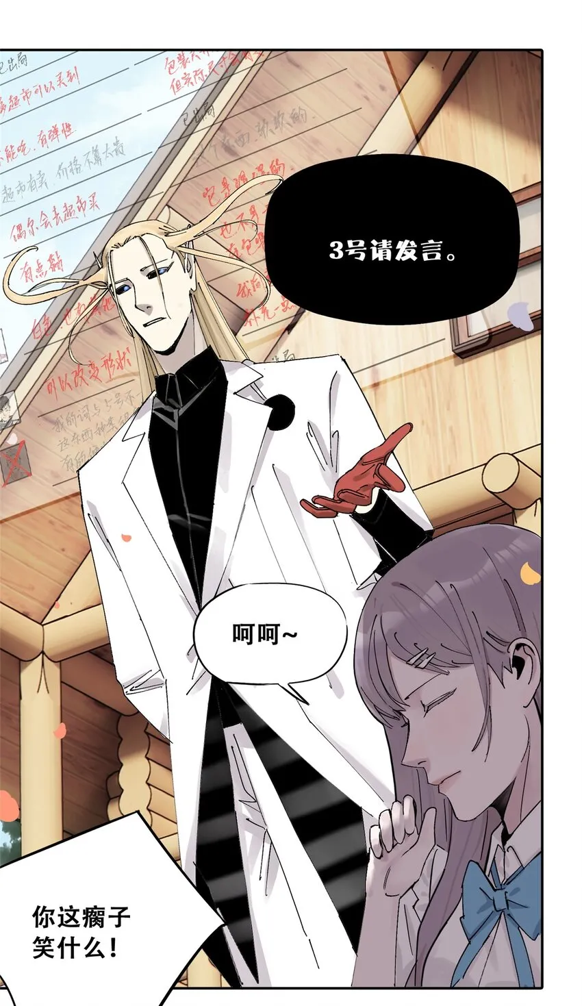 53 谁是卧底（下）22