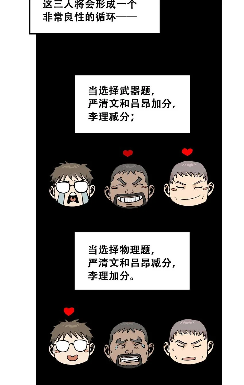 73 必答环节（2）14
