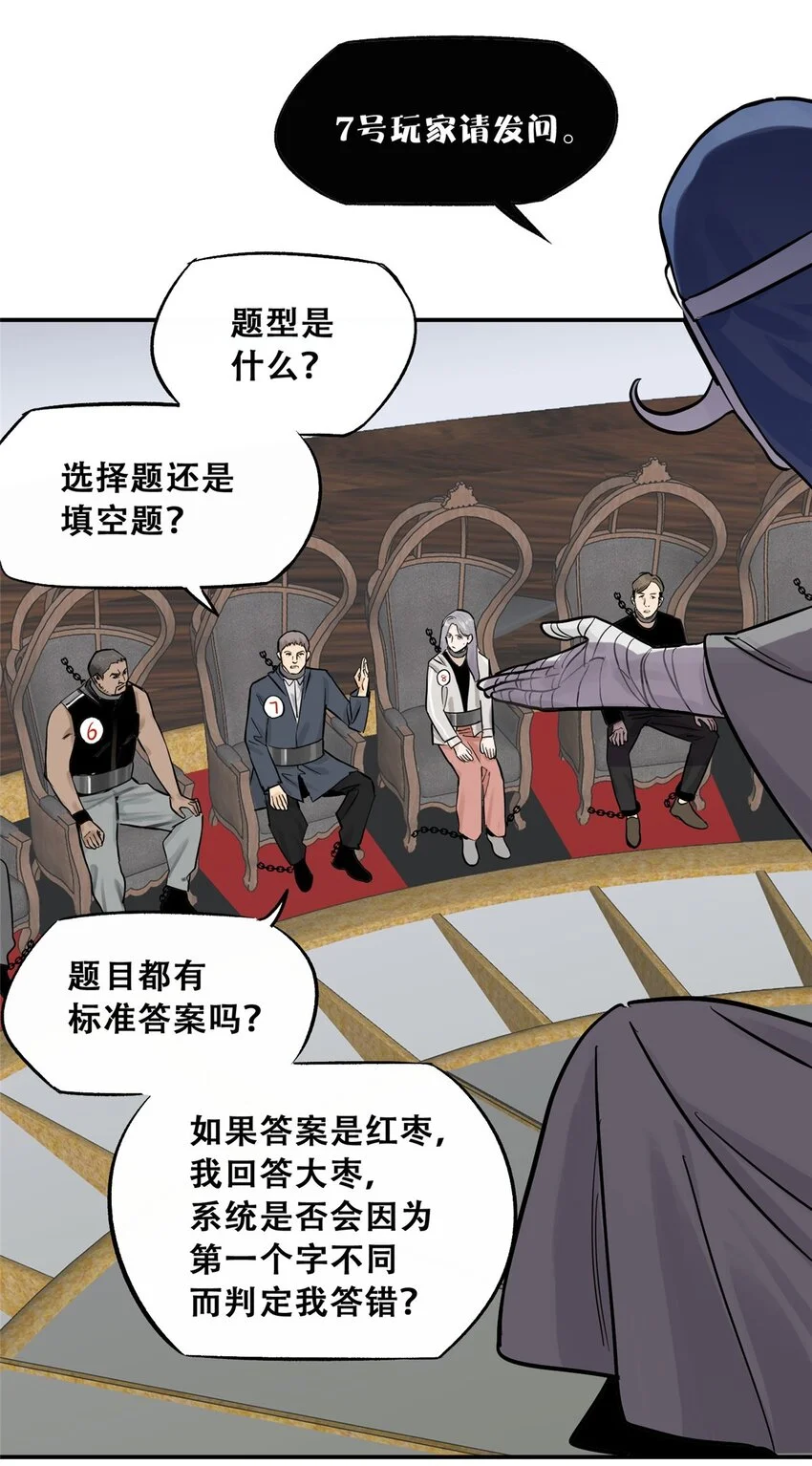 71 抢答环节19