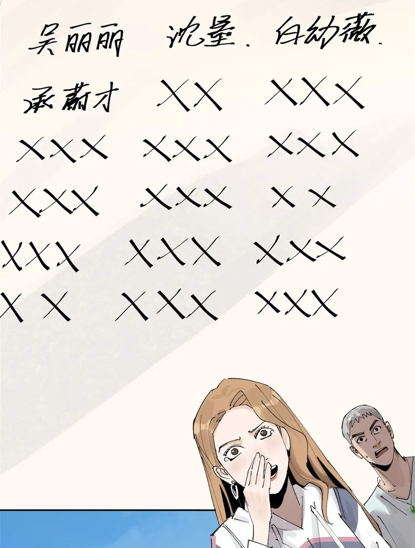50 “世外桃源”三山岛56