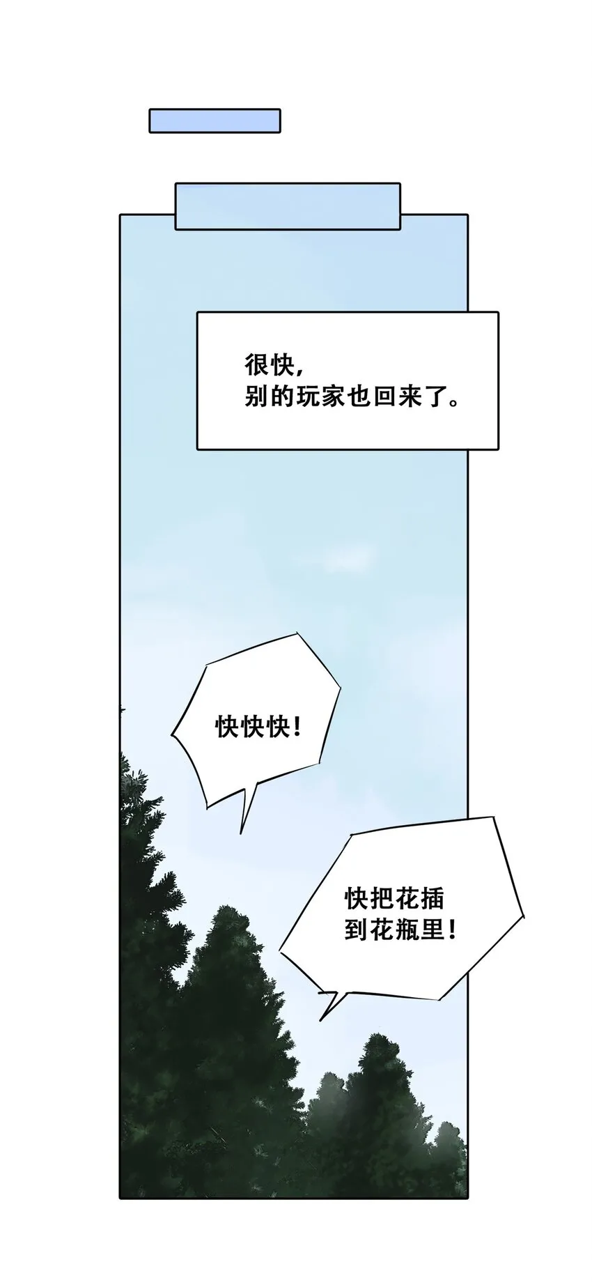 51 致命花海40