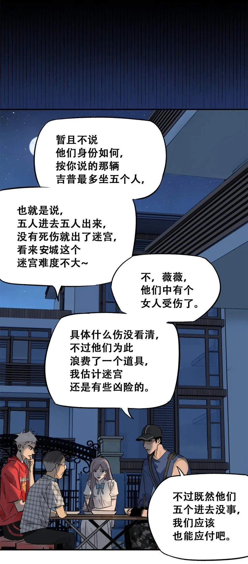 61 又是迷雾40