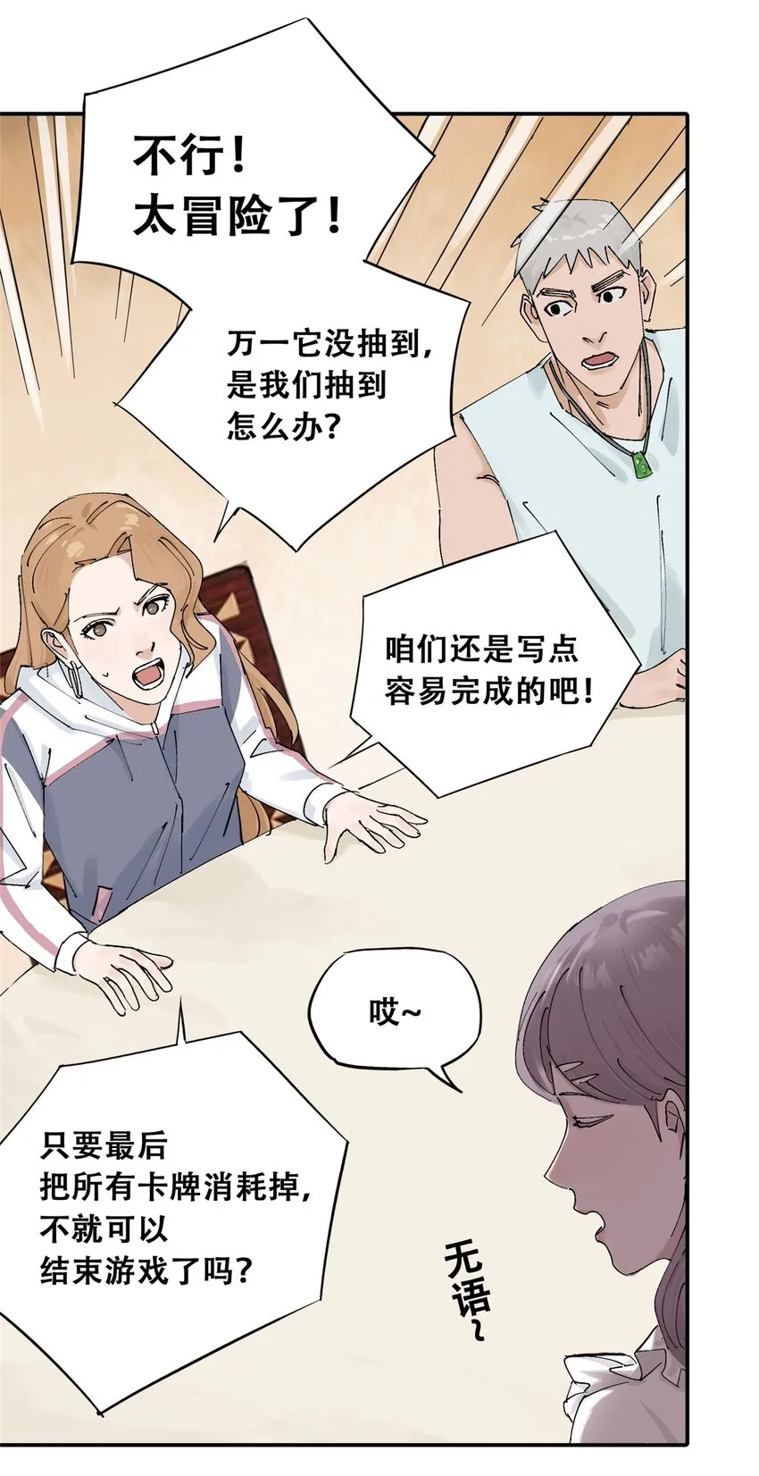 54 朋友的宴会41
