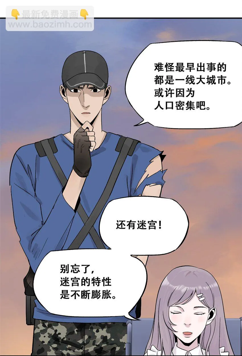 60 三山岛覆灭8