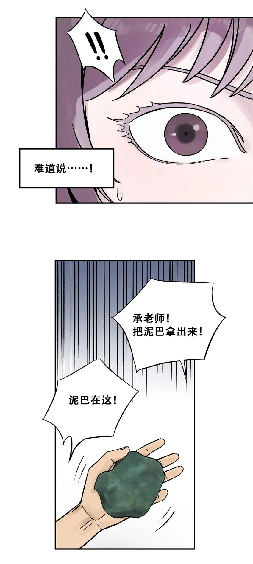 67 拷问幸存者24