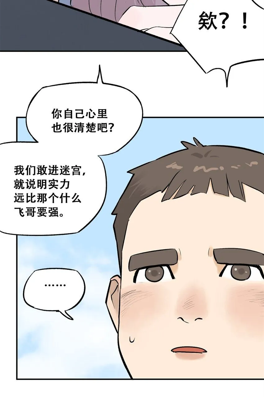 62 新成员潘小新27