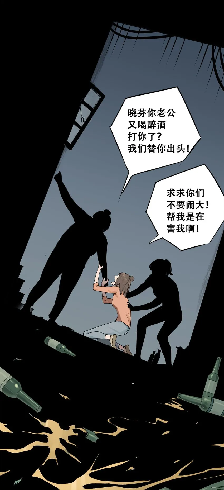 56 我做过的坏事17