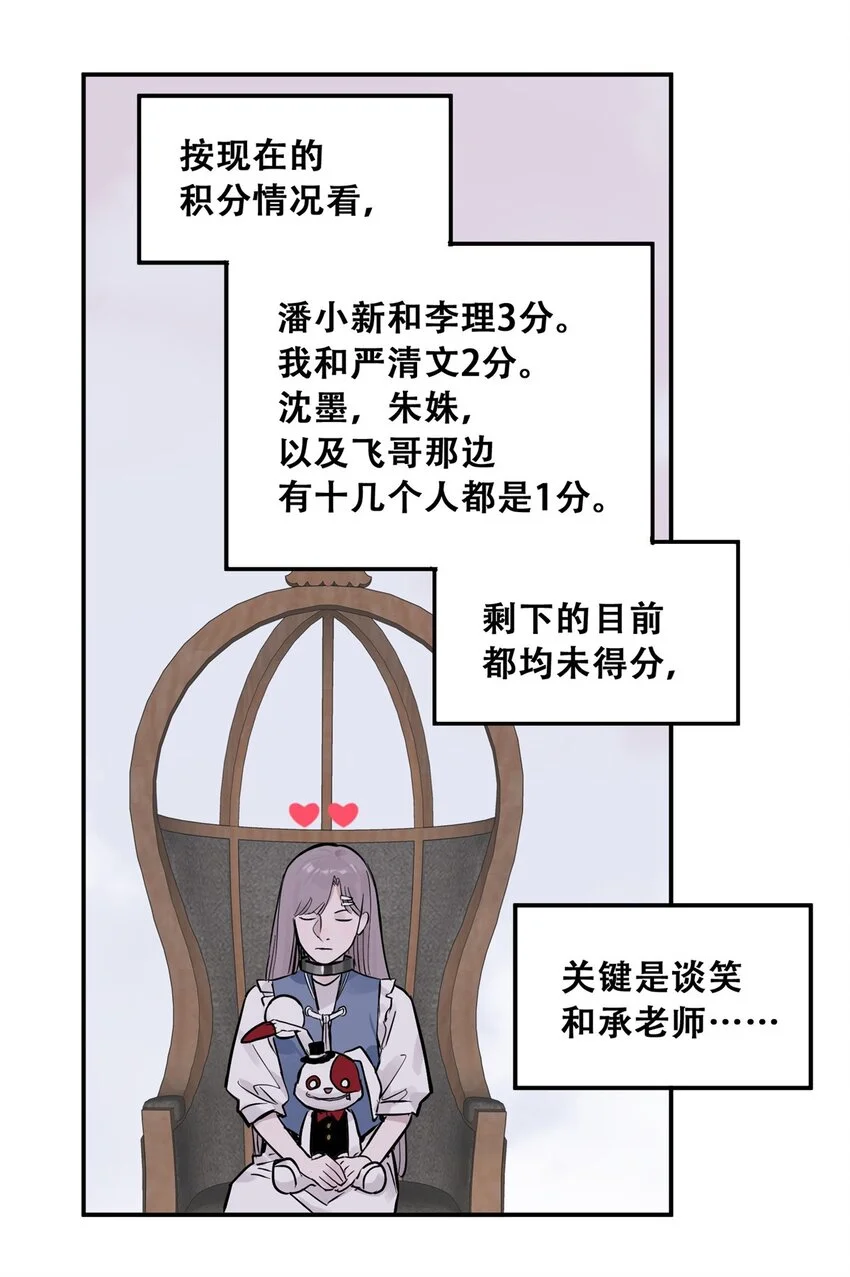 71 抢答环节63