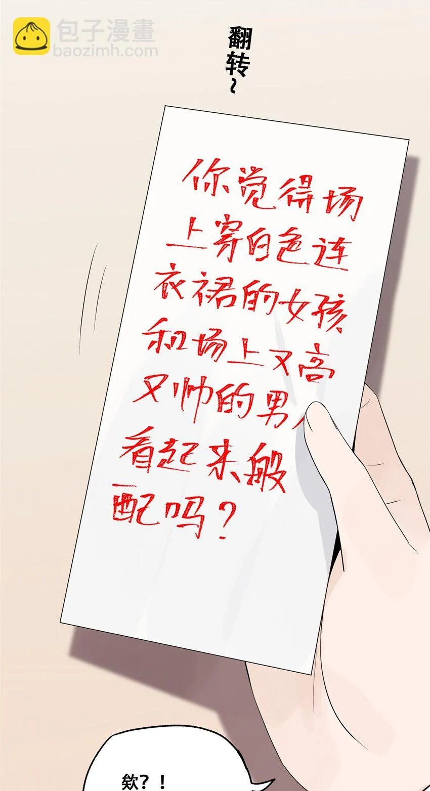 57 因祸得福5