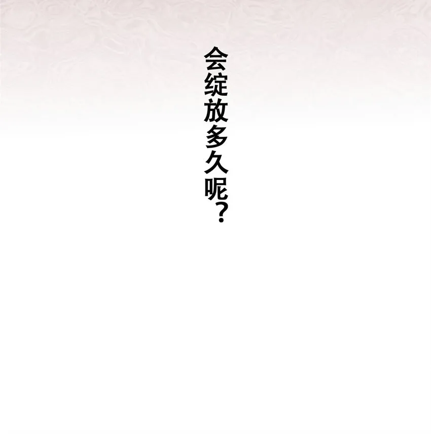 60 三山岛覆灭36