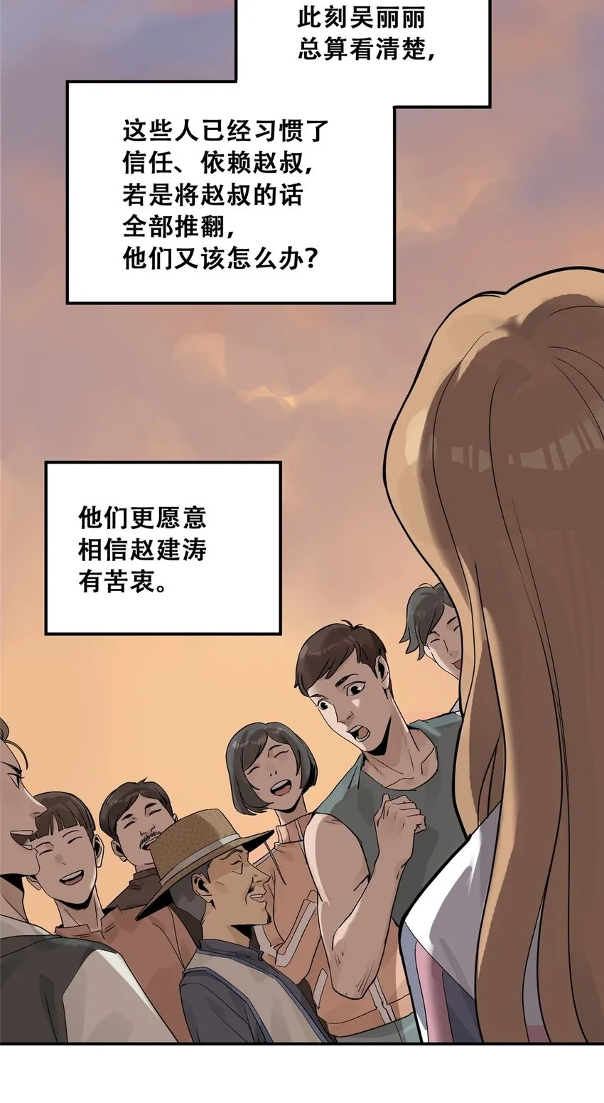59 恶人难缠49