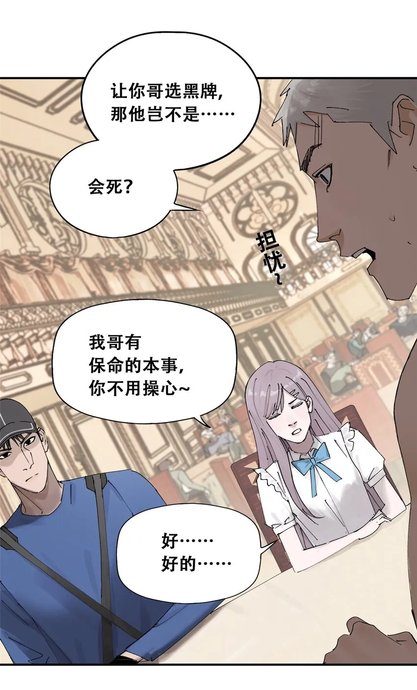 54 朋友的宴会66