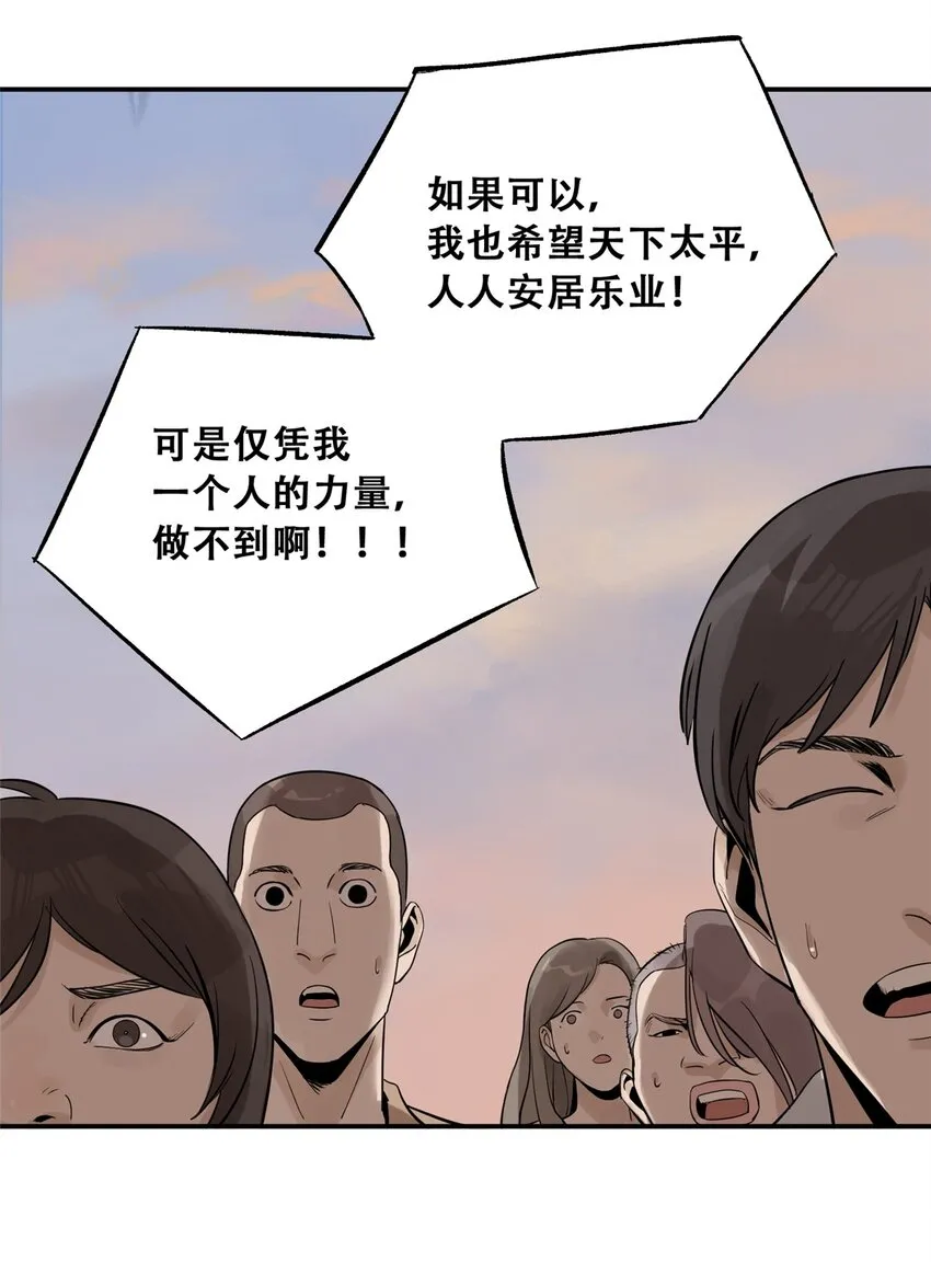 59 恶人难缠33