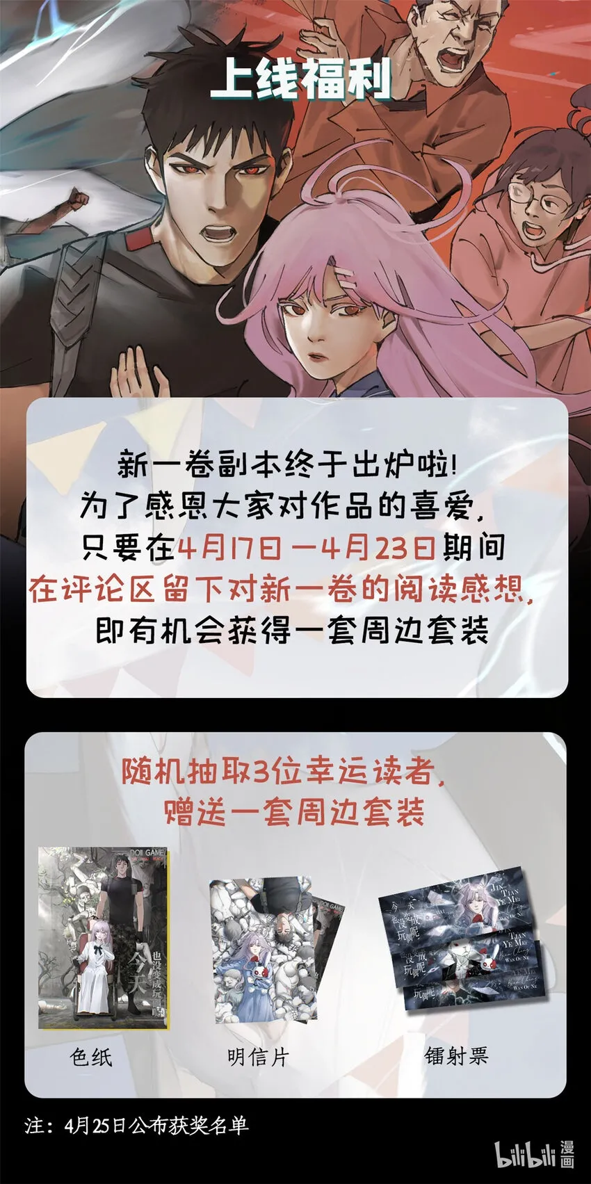 50 “世外桃源”三山岛79