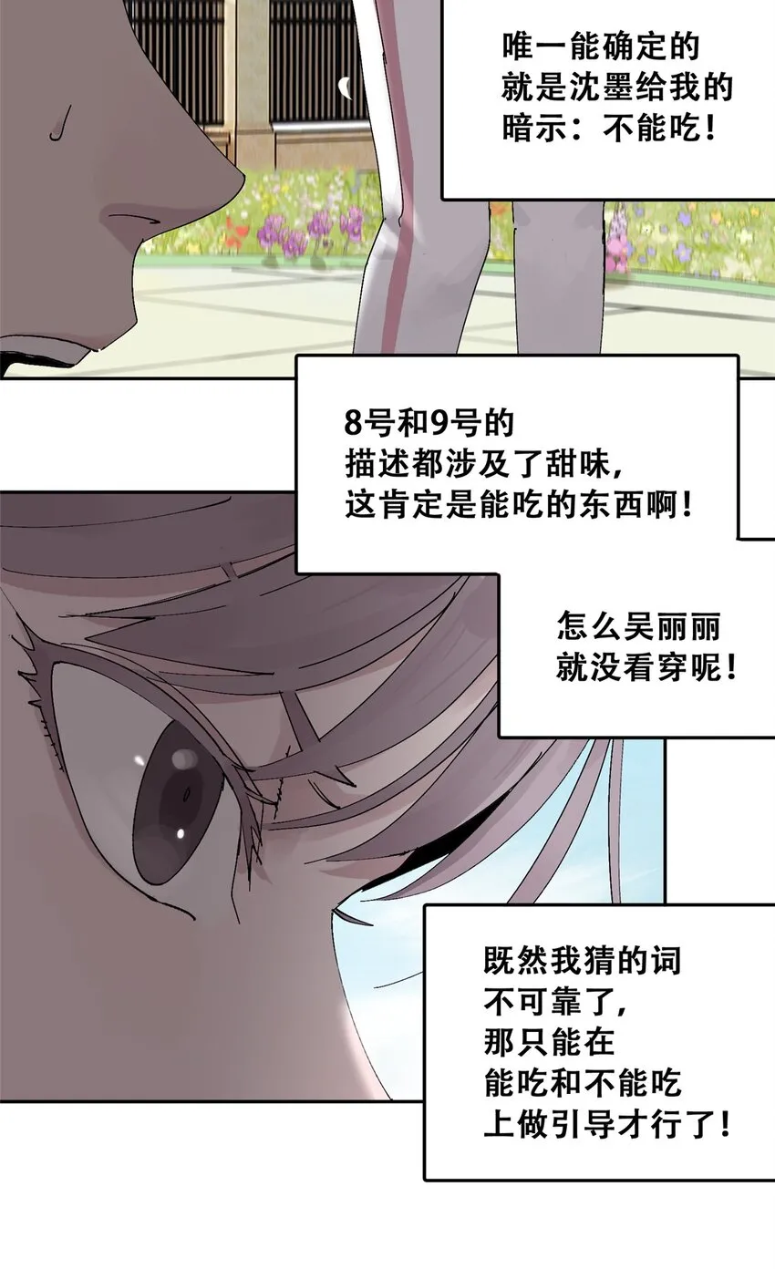 53 谁是卧底（下）58