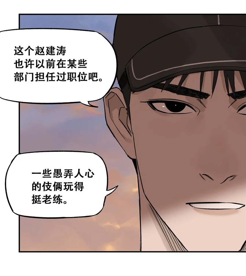 59 恶人难缠54