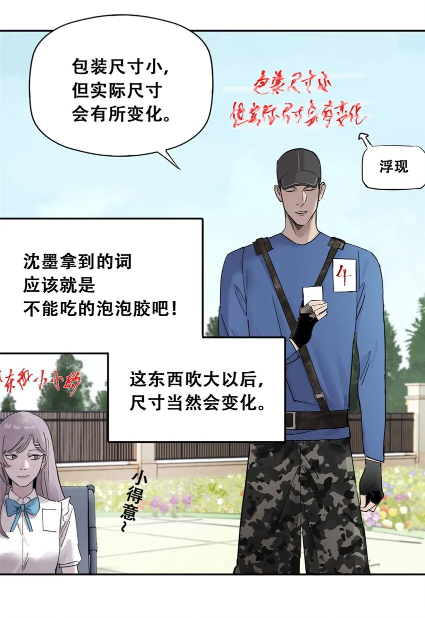 52 谁是卧底（上）67