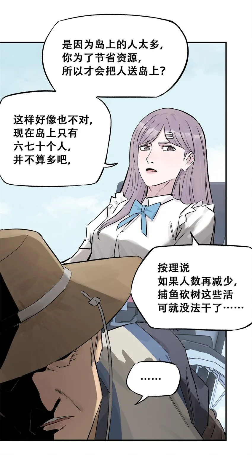59 恶人难缠10