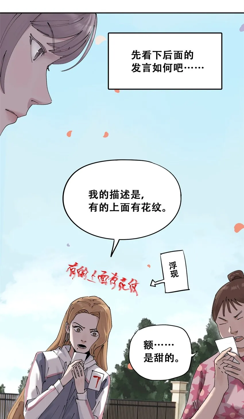 53 谁是卧底（下）29