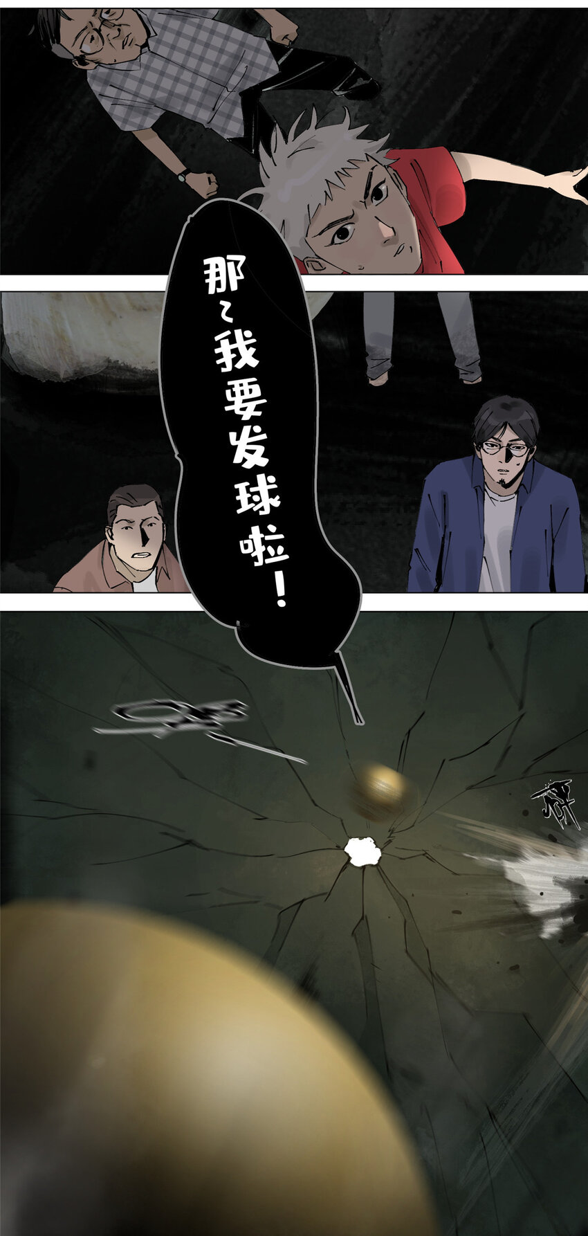 17 青蛙的金球33
